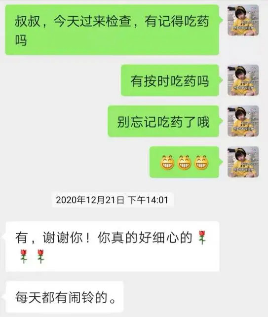 我与患者沟通的微信记录