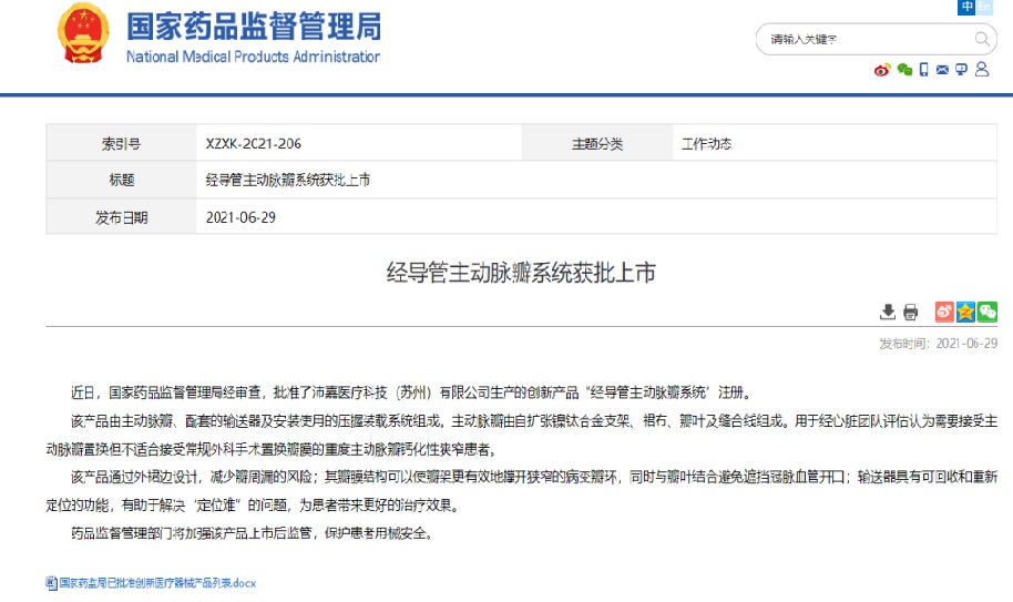 医疗器械注册.jpg 医疗器械注册.jpg